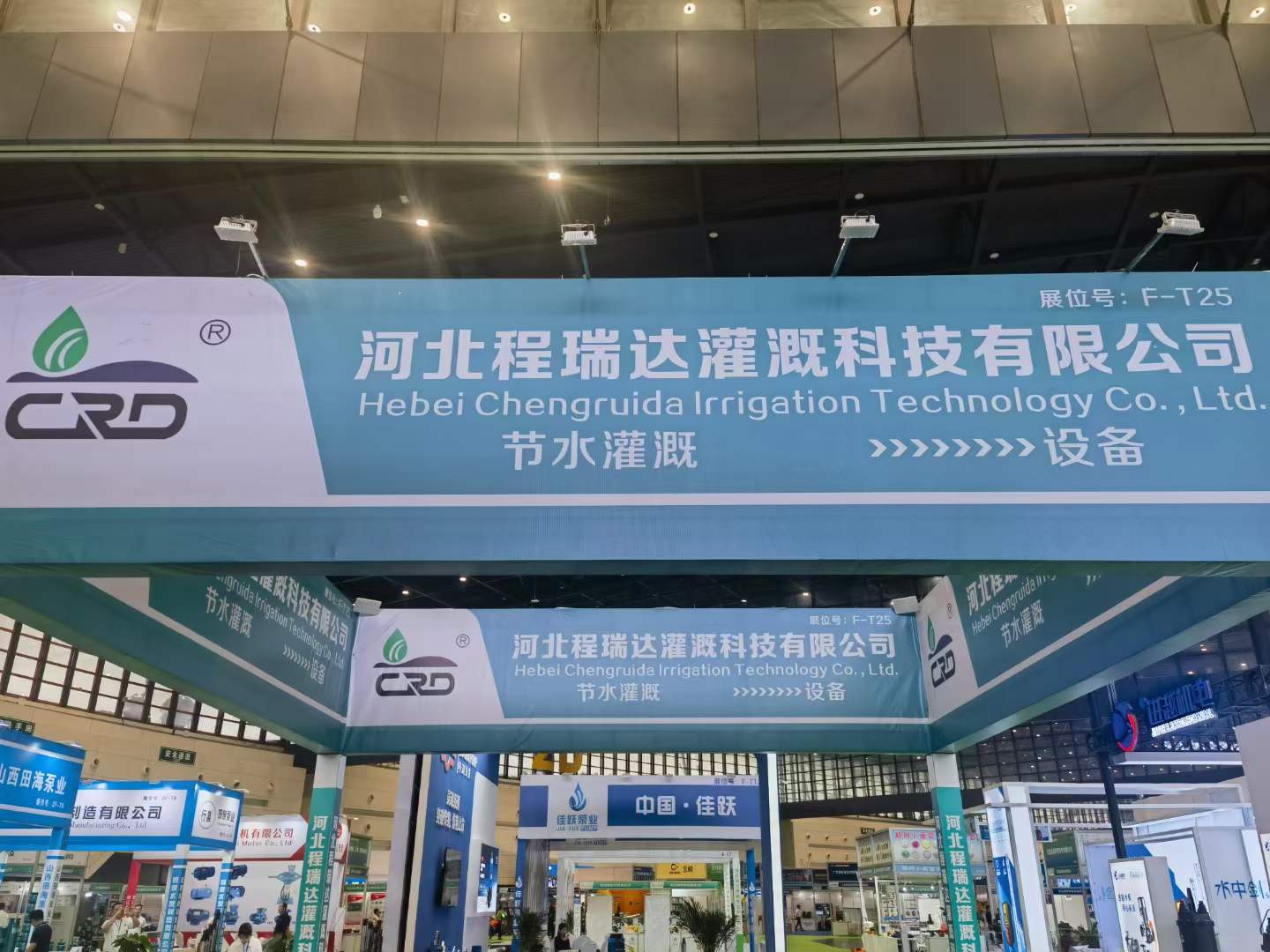 宜宾河北程瑞达灌溉科技有限公司参加郑州国际五金展